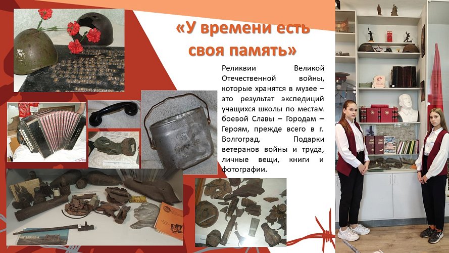 «Никто не забыт! Ничто не забыто!»